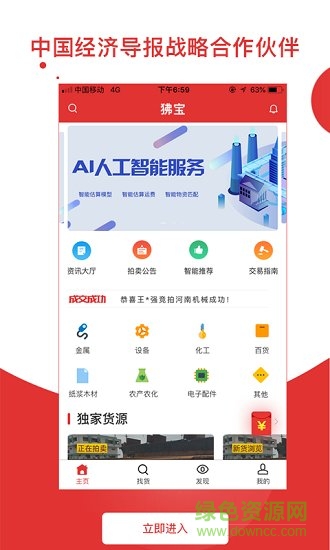 狒寶app v1.1 安卓版 0