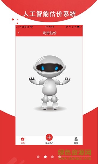 狒寶app v1.1 安卓版 1