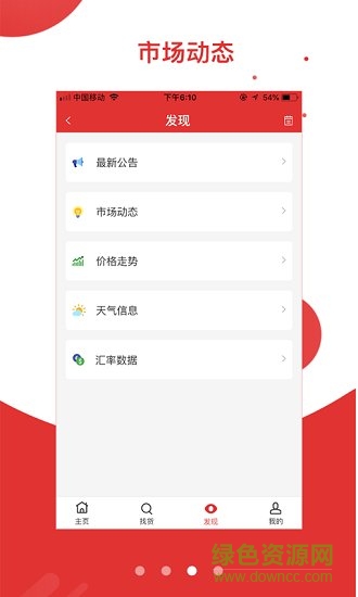 狒寶app v1.1 安卓版 2