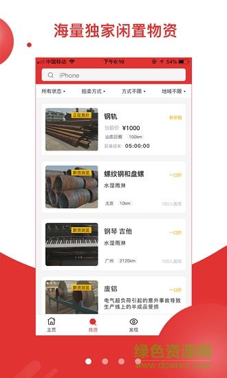 狒寶手機版下載