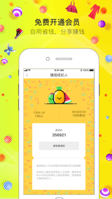 Q加商城軟件 v1.0 安卓版 1