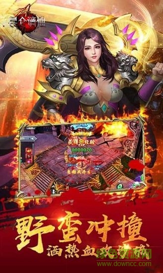 昆侖謫仙游戲 v1.0.0 安卓版 0