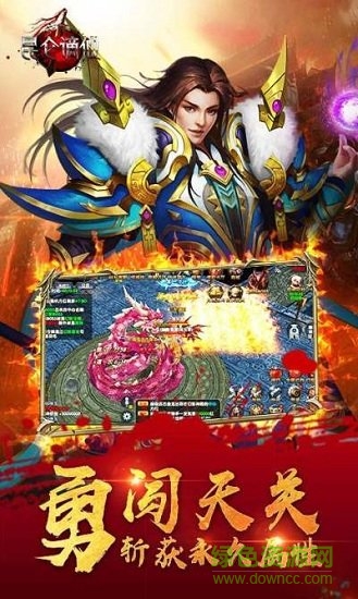 昆侖謫仙游戲 v1.0.0 安卓版 1