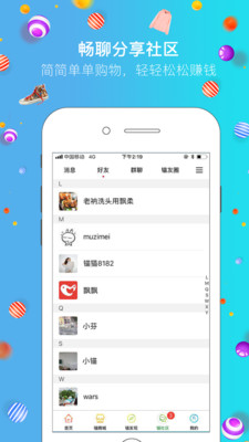 Q加商城app