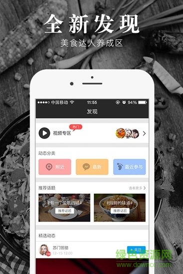食探社 v1.0.0 安卓版 2