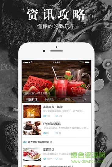 食探社 v1.0.0 安卓版 0