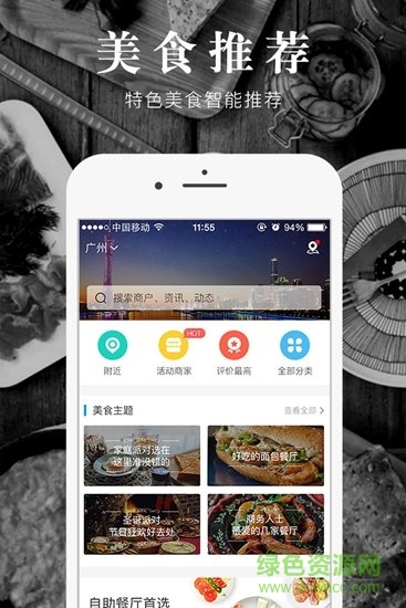 食探社app