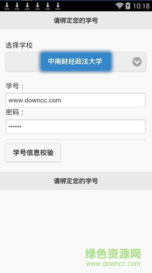 紅蜻蜓跑步軟件 v1.0.3 安卓版 0