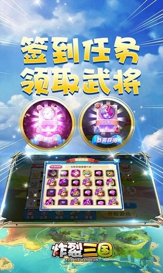 炸裂三國(guó)最新版 v1.0 安卓版 0