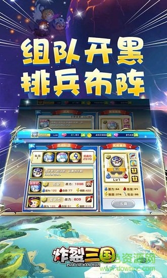 炸裂三國(guó)最新版 v1.0 安卓版 1