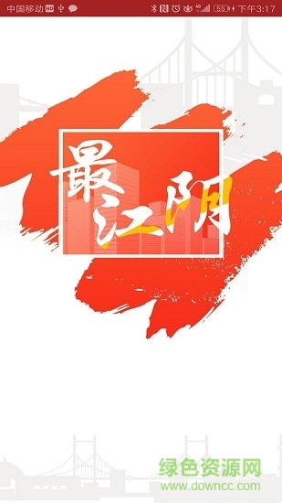 便民商家版 v1.0 安卓版 0