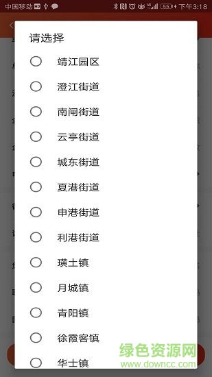 便民商家版 v1.0 安卓版 1