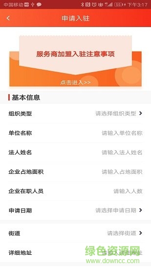 便民商家端app下載