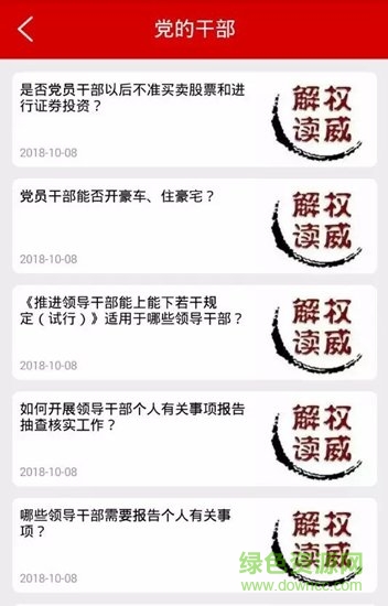 源匯智慧云 v1.4.1 安卓版 1