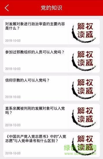 源匯智慧云app
