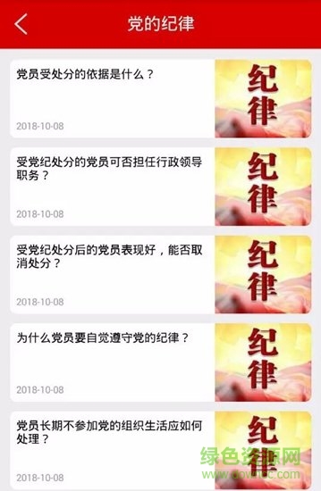 源匯智慧云 v1.4.1 安卓版 3