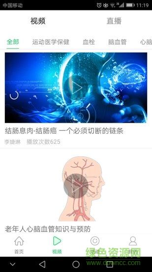 健康指南 v1.1 安卓版 0