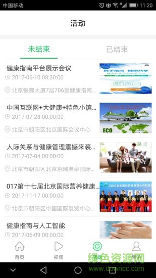 健康指南 v1.1 安卓版 1