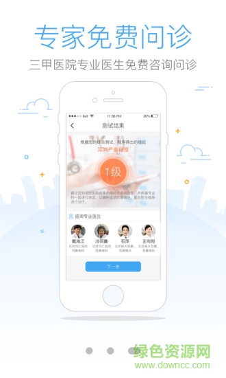 燈塔耳鳴測試 v1.0 安卓版 0