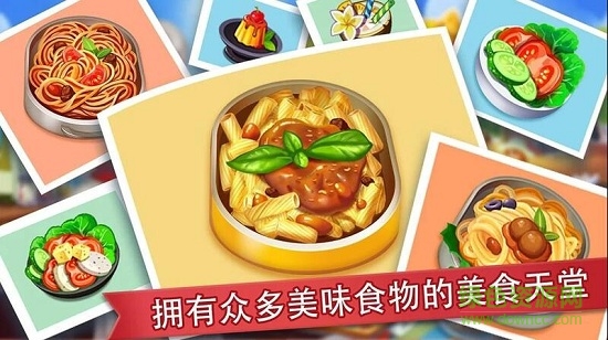 瘋狂餐廳內(nèi)購