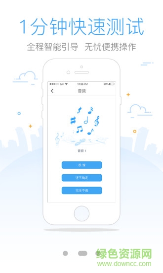 燈塔耳鳴測試app