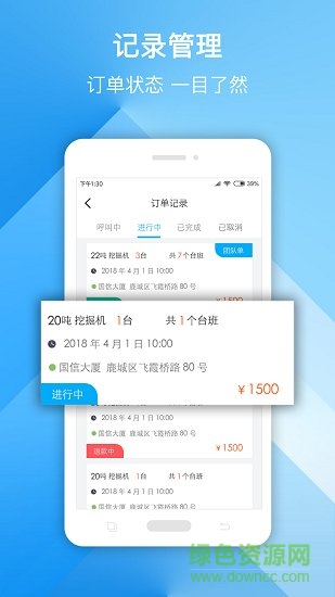 攻城車 v1.0.4 安卓版 2