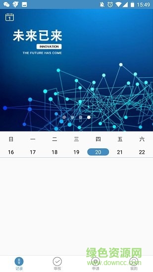 face智能行校園版 v1.0 安卓版 0