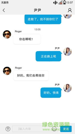 小狼信標(biāo)gps工具箱 v3.0.0 安卓版 2