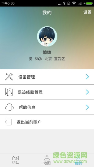 小狼信標(biāo)gps工具箱 v3.0.0 安卓版 3