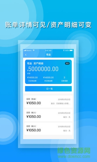 神貓記賬軟件 v1.1 安卓手機版 3