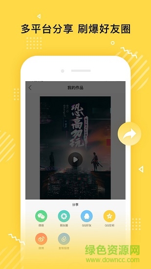 傳影短視頻制作手機版 v1.0.15 安卓版 0