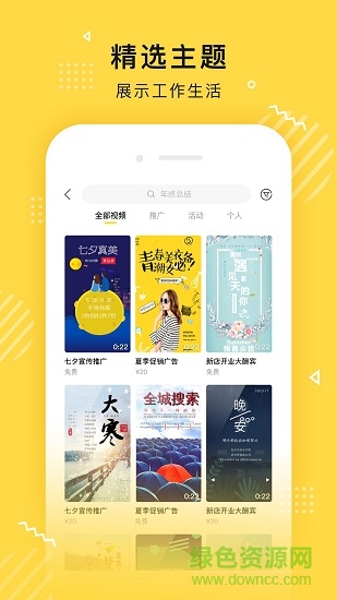 傳影短視頻制作手機版 v1.0.15 安卓版 4