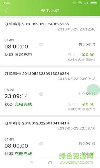 秒行智能最新版 v1.0.72 安卓版 0