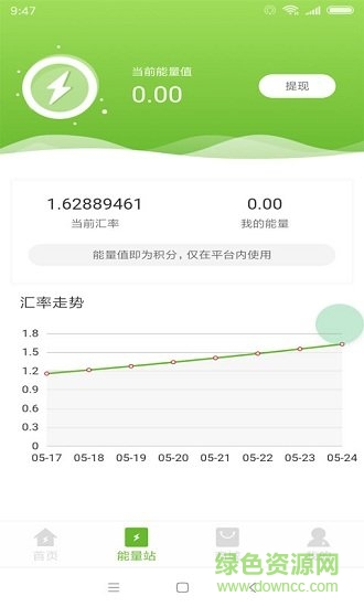 秒行智能最新版 v1.0.72 安卓版 1
