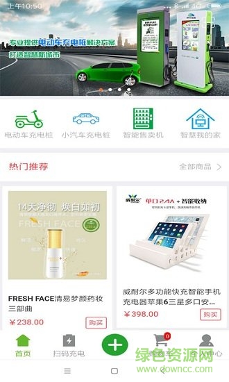 秒行智能最新版 v1.0.72 安卓版 2