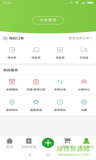 秒行智能最新版 v1.0.72 安卓版 3