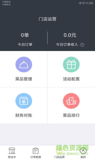 诺达扫码点餐 v2.6.7 安卓版3