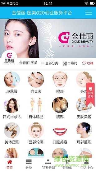 金佳麗商城 v1.03 安卓版 2