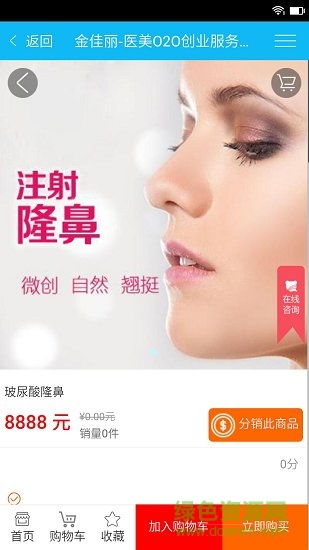 金佳麗商城 v1.03 安卓版 1