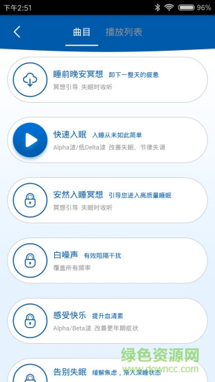簡如睡眠 v1.0.2 安卓版 0