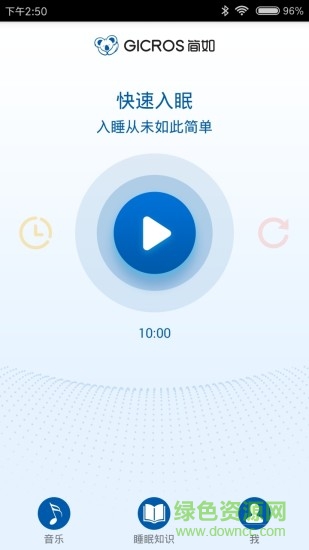 簡如睡眠 v1.0.2 安卓版 2
