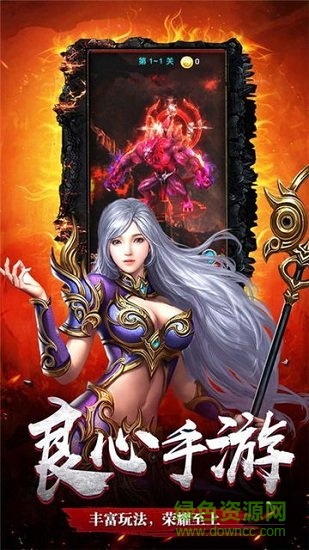 烈火豪俠游戲 v1.0.0 安卓版 2