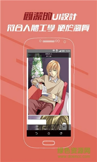 卡啃漫畫官方版