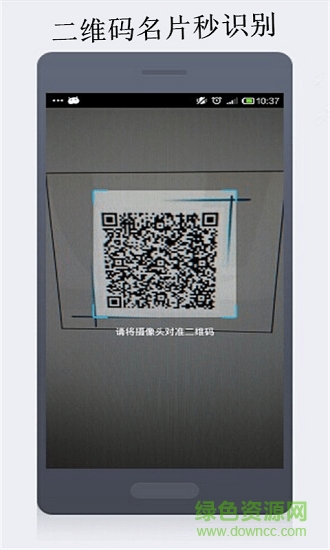 云脈名片識(shí)別 v4.3.180417 安卓版 0