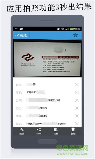 云脈名片識(shí)別 云脈名片識(shí)別app