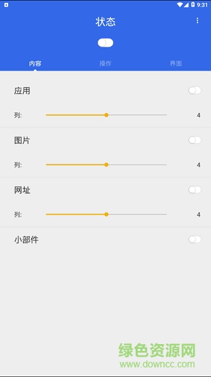 全局負(fù)一屏app