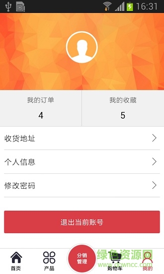 優(yōu)品聯(lián)盟手機(jī)版 v4.0.0 安卓版 2