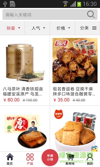 優(yōu)品聯(lián)盟手機(jī)版 v4.0.0 安卓版 3