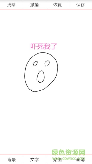 表情制作廠 v1.0.4 安卓版 0