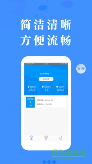叫個(gè)錢pro v2.4 安卓版 0